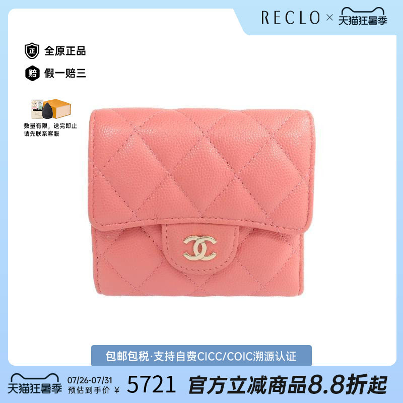中古Chanel香奈儿短钱包
