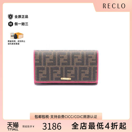 中古Fendi芬迪长钱包レディース