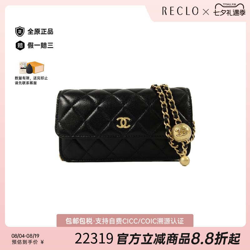 中古Chanel香奈儿斜挎包