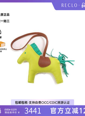 中古Hermes爱马仕女A级95新charm吊饰羊皮其他黄色reclo正品
