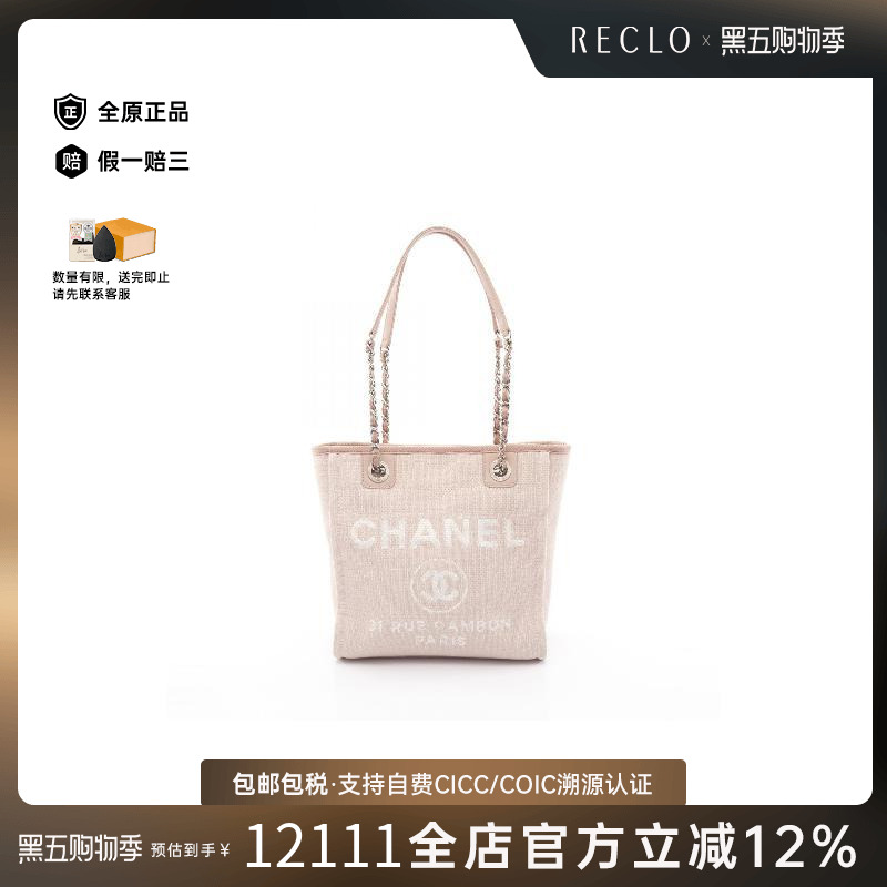 中古Chanel香奈儿托特包