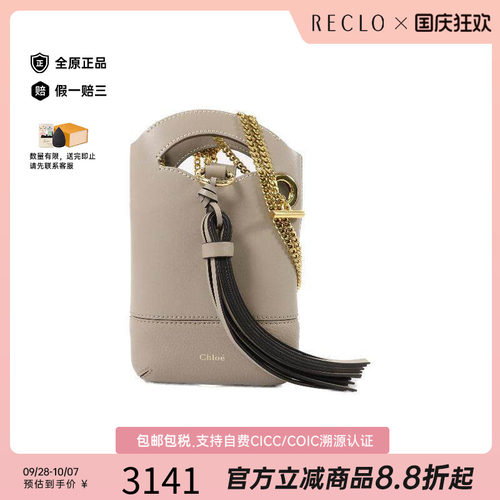 中古Chloe克洛伊斜挎包