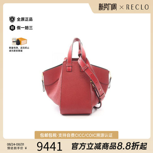 中古Loewe罗意威手提包
