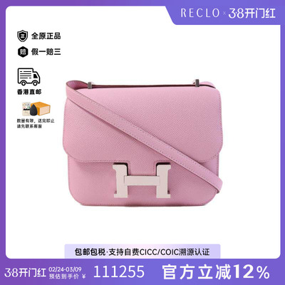 中古Hermes爱马仕单肩包