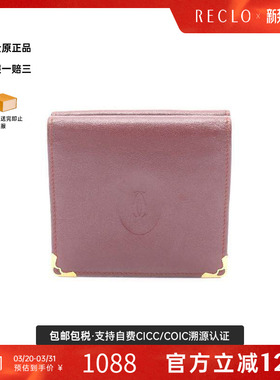 中古Cartier卡地亚女B级9新Bi-fold wallet双折钱包牛皮长钱包