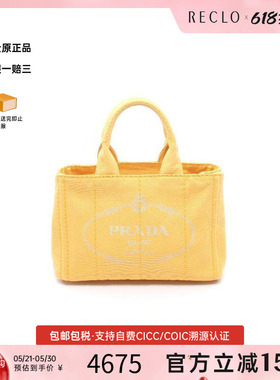 中古Prada普拉达女包A级95新Tote Bag托特包帆布托特包黄色