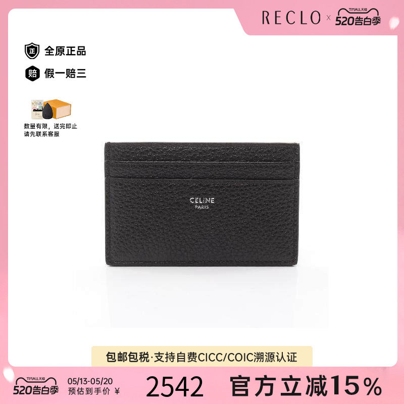 中古Celine赛琳男S级99新card case卡包牛皮卡包棕色