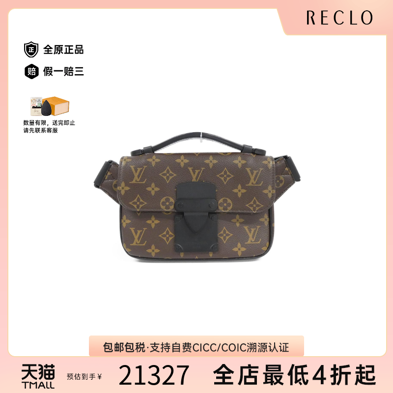 中古LV路易威登通用A级95新S-Lock Sling Bag老花手提斜挎包复古