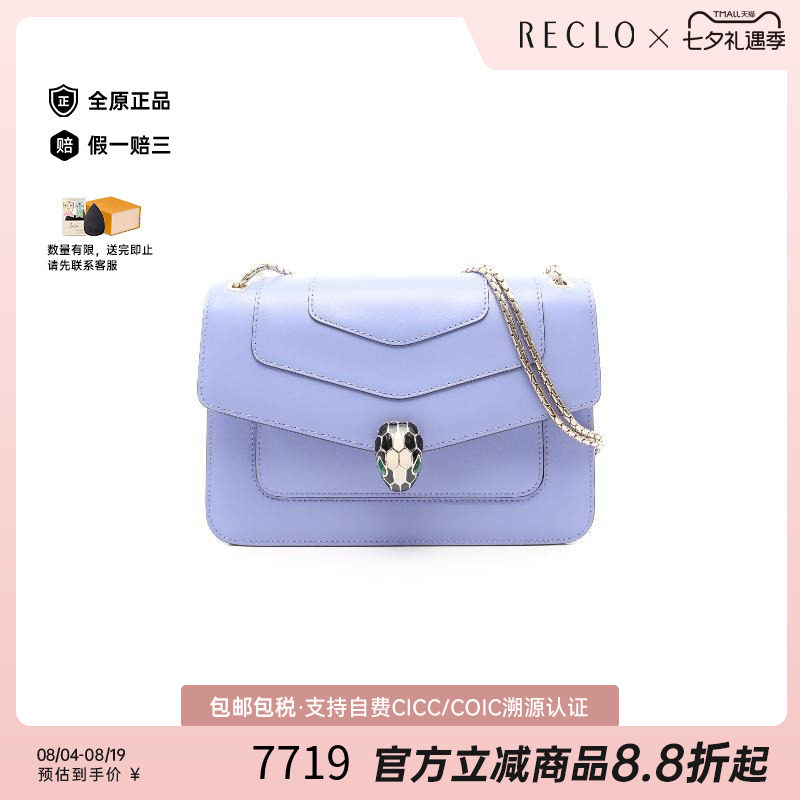 中古Bvlgari宝格丽单肩包