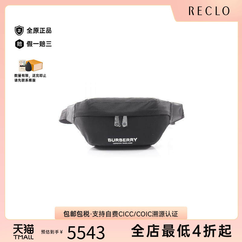 中古Burberry博柏利斜挎包メンズ