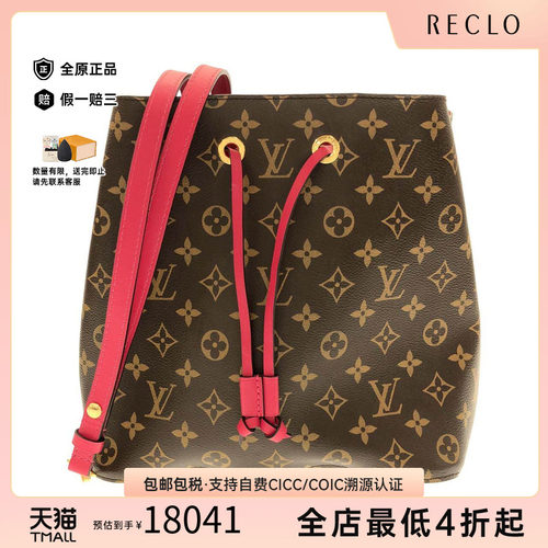 中古LV路易威登通用斜挎包