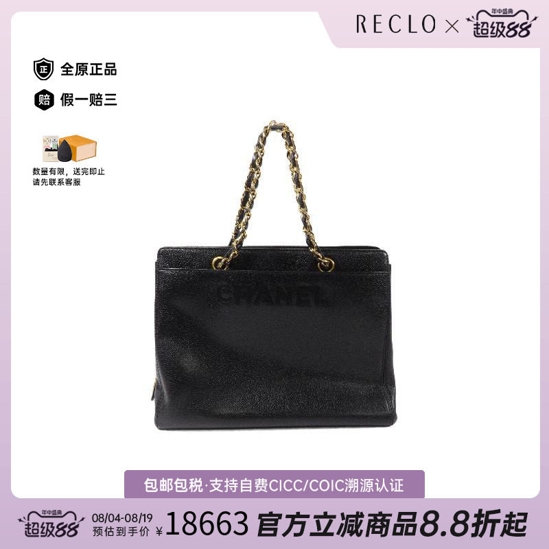 中古Chanel香奈儿托特包