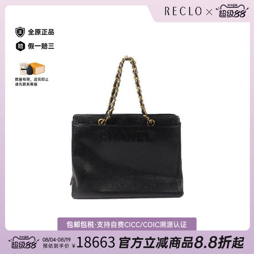 中古Chanel香奈儿托特包