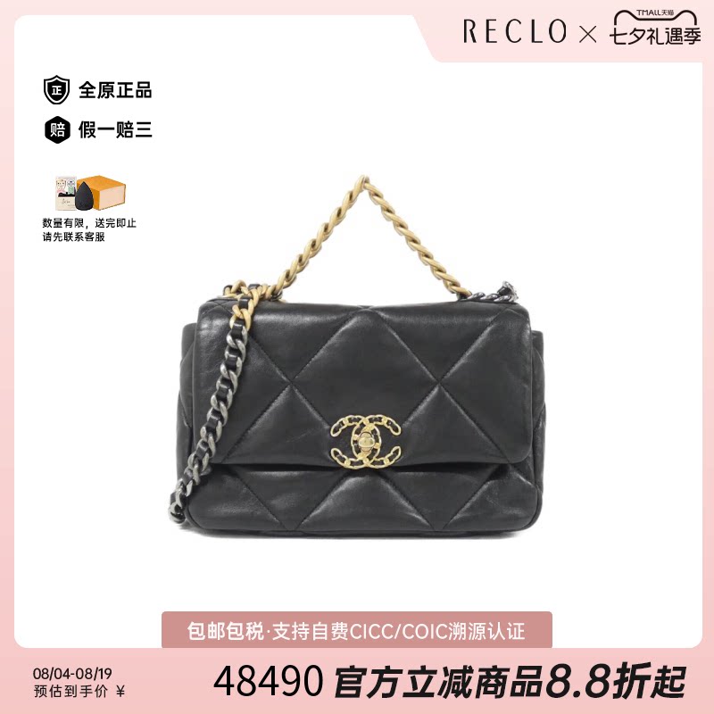 中古二奢CHANEL香奈儿女士包A级95新Chanel 19 Line小羊皮斜挎包