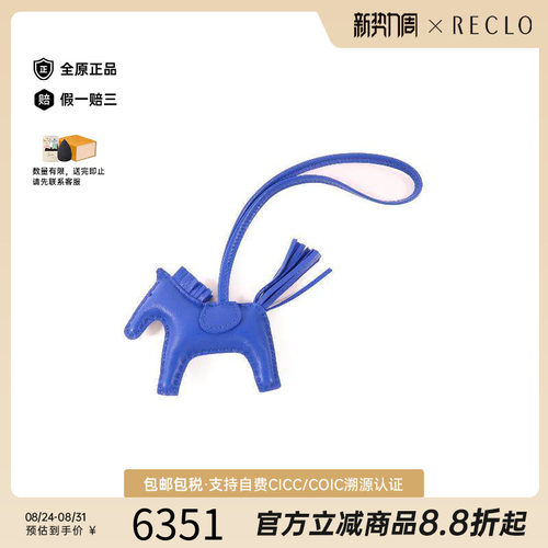 中古Hermes爱马仕其他
