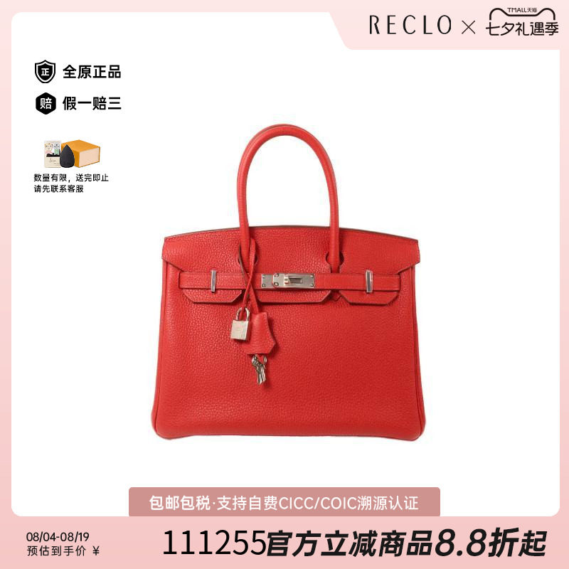 中古Hermes爱马仕手提包