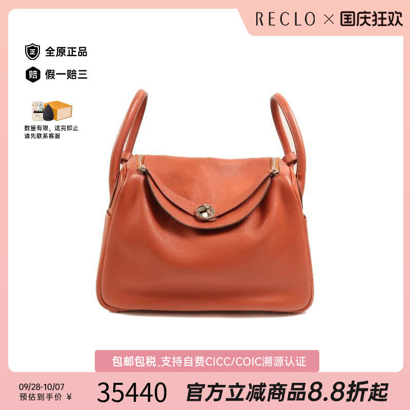 中古Hermes爱马仕斜挎包
