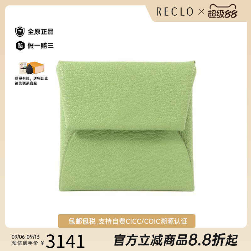 中古Hermes爱马仕零钱包