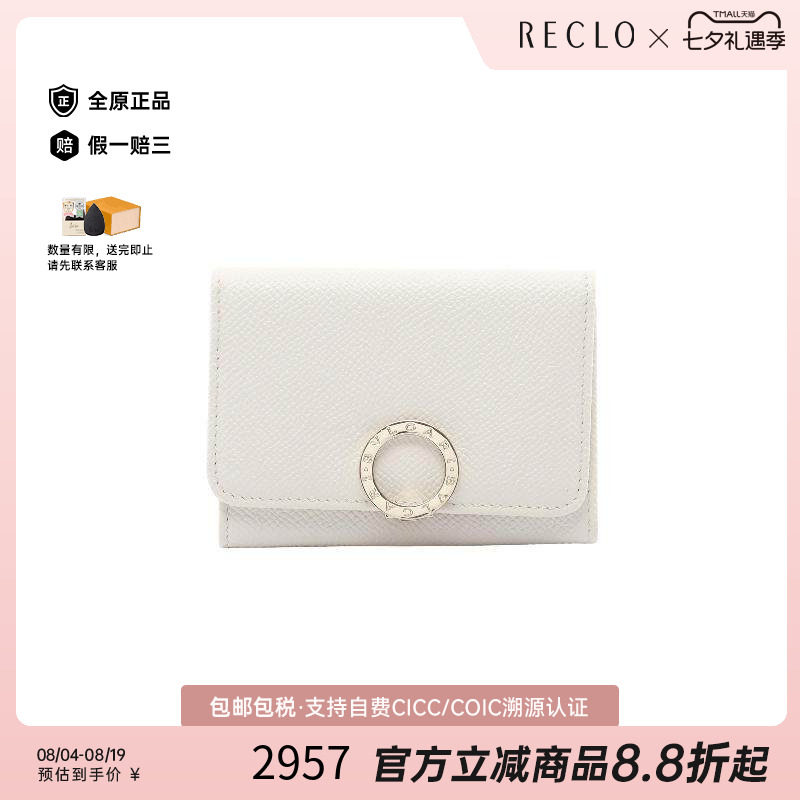 中古Bvlgari宝格丽卡包