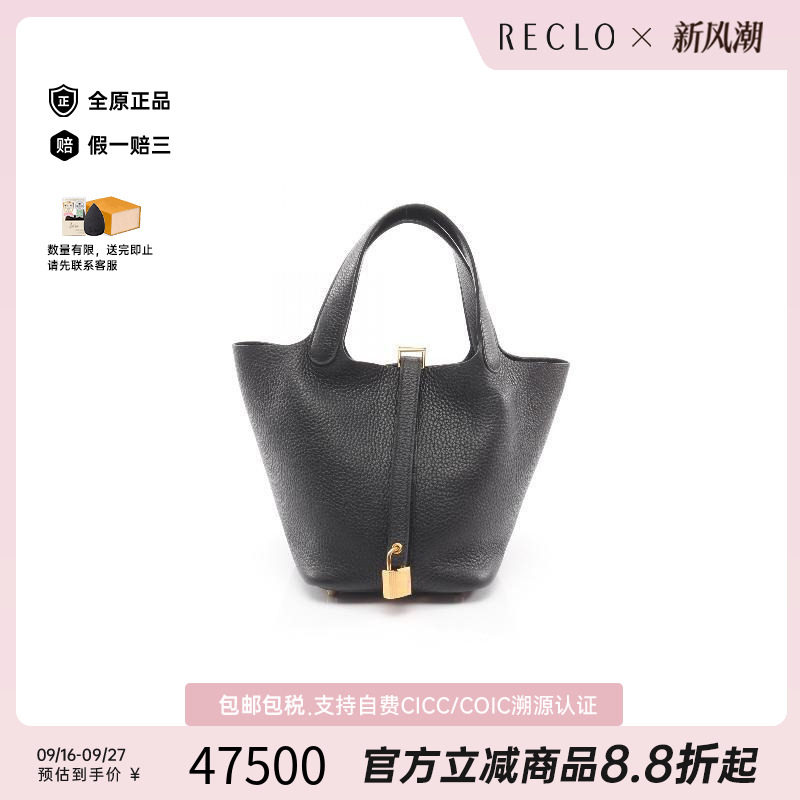 中古Hermes爱马仕手提包