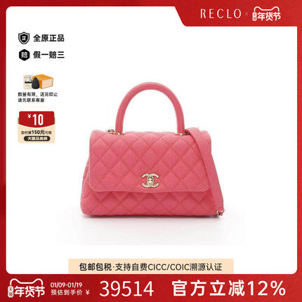 中古Chanel香奈儿女包A级95新Coco Handle牛皮手提包粉色