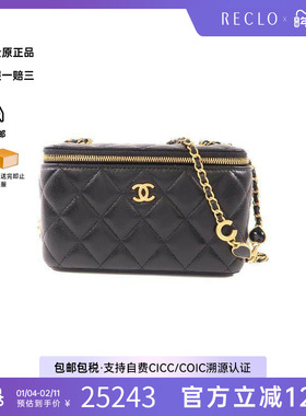 中古Chanel香奈儿女包A级95新Vanity Case小化妆盒包羊皮斜挎包HK