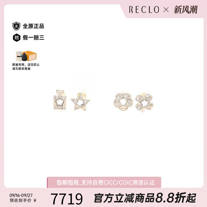 中古Chanel香奈儿耳夹/耳钉