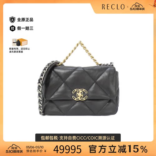 中古CHANEL香奈儿单肩手提包