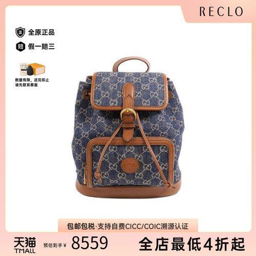 中古Gucci古驰双肩包レディース