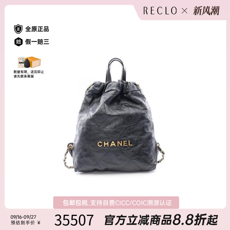 中古Chanel香奈儿双肩包