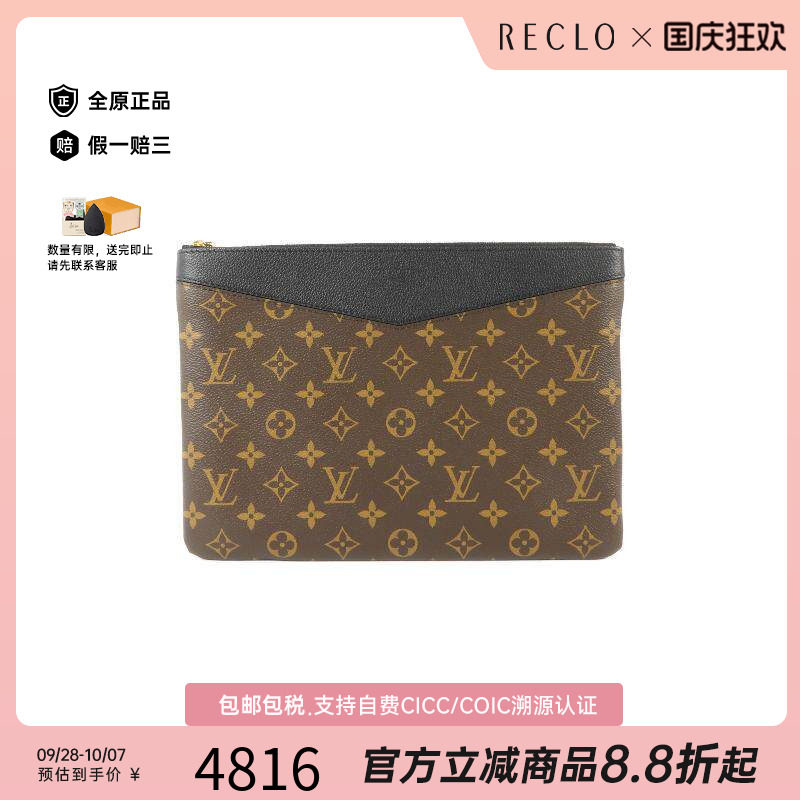 中古LV路易威登手拿包