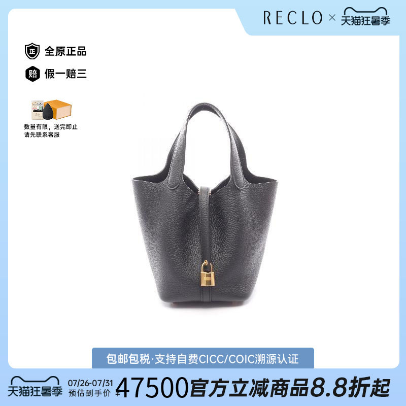 中古Hermes爱马仕手提包