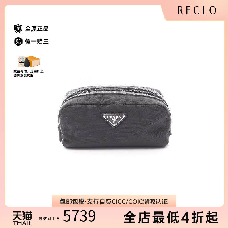 中古Prada普拉达化妆包