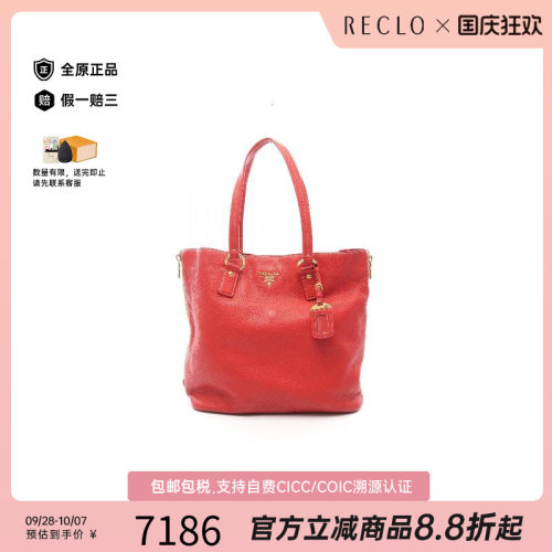 中古Prada普拉达托特包