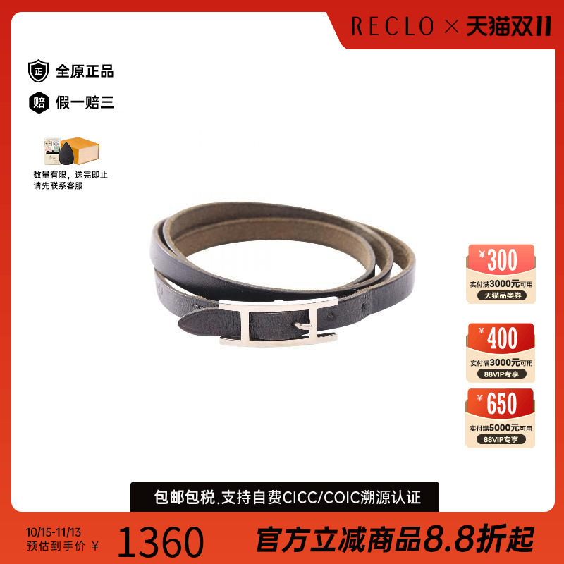 中古Hermes爱马仕手链レディース