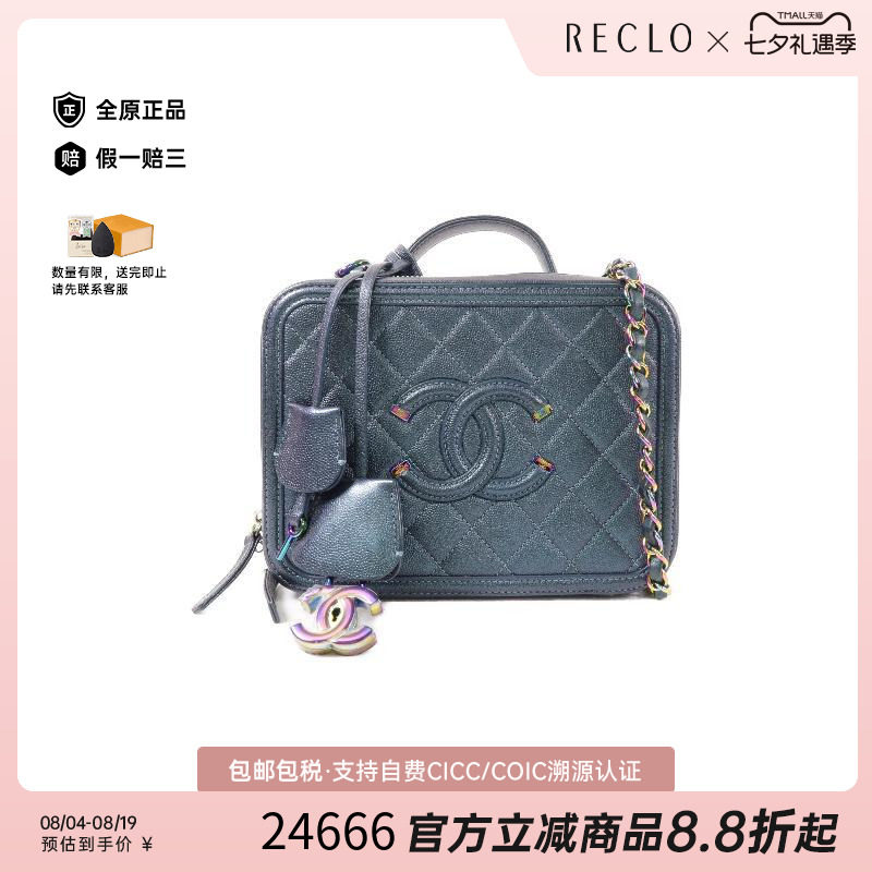 中古Chanel香奈儿斜挎包