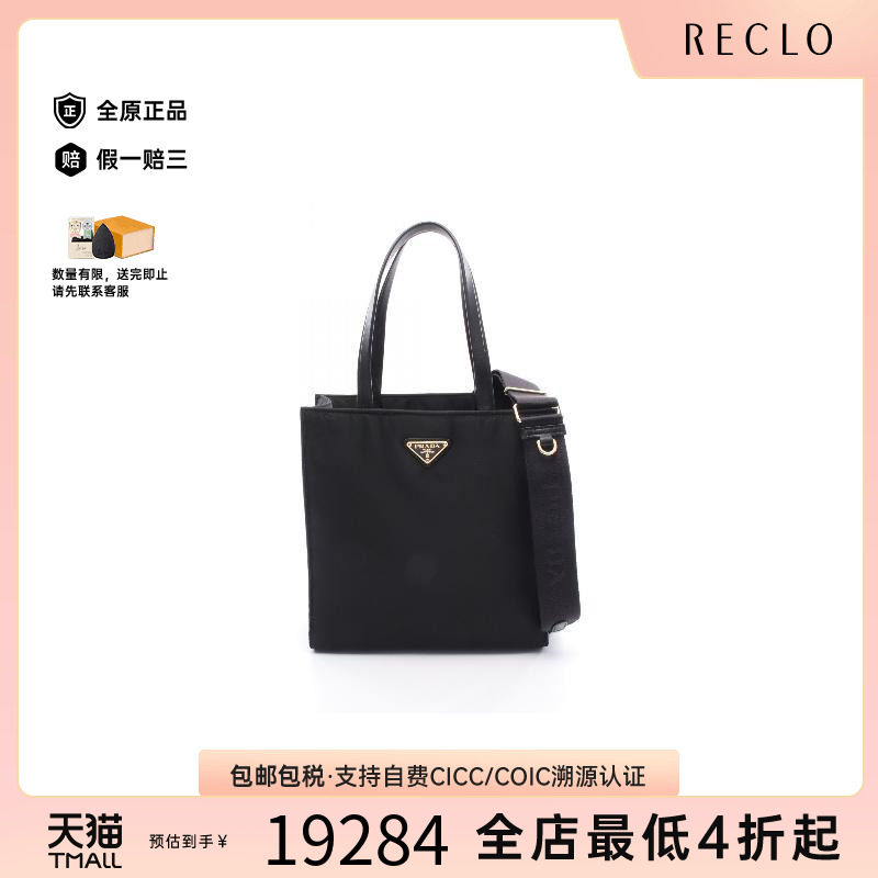 中古Prada普拉达斜挎包