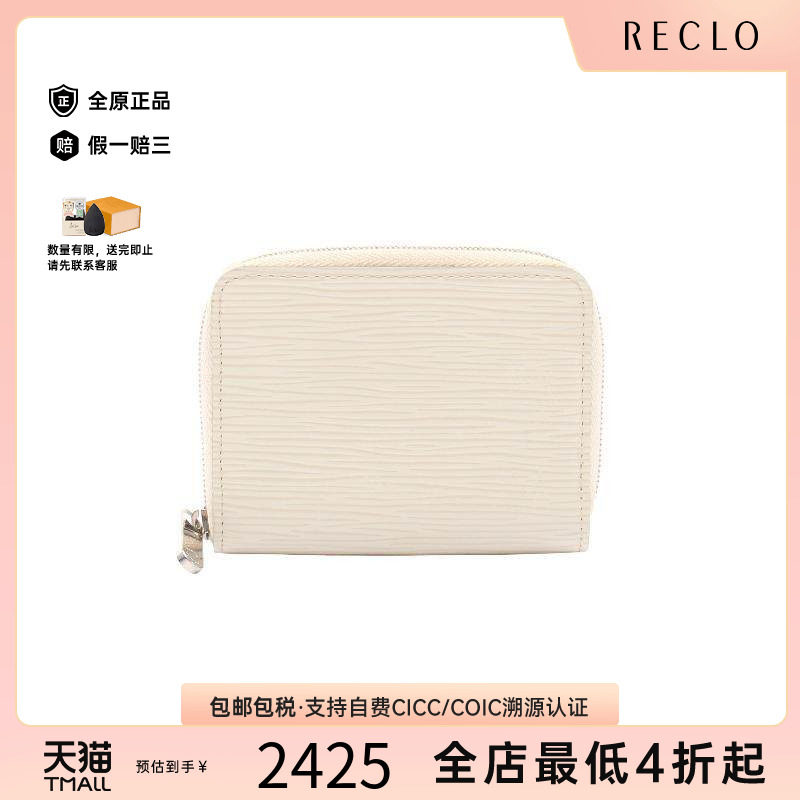 中古LV路易威登零钱包レディース