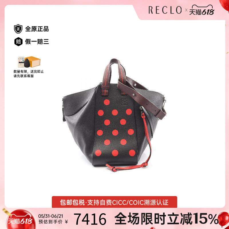 中古Loewe罗意威手提包