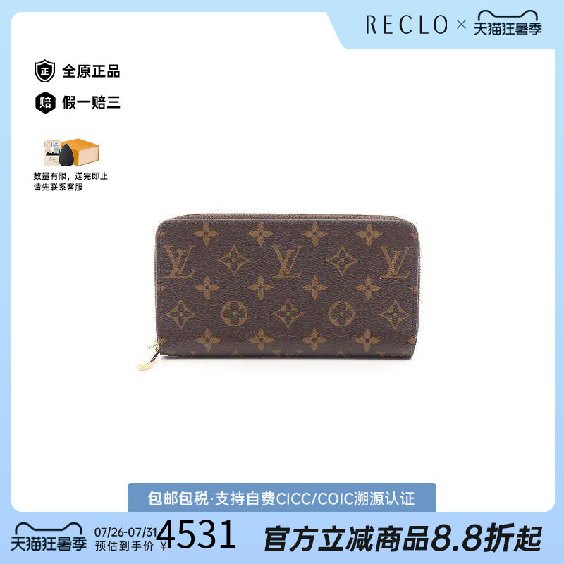 中古LV路易威登长钱包メンズ