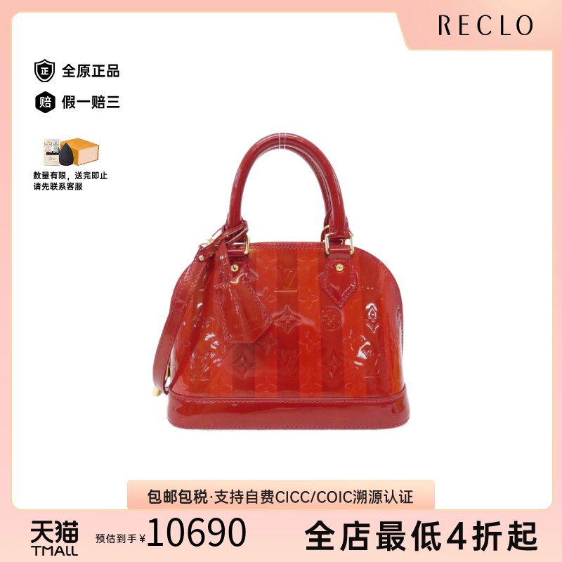 中古LV路易威登贝壳包漆皮女包