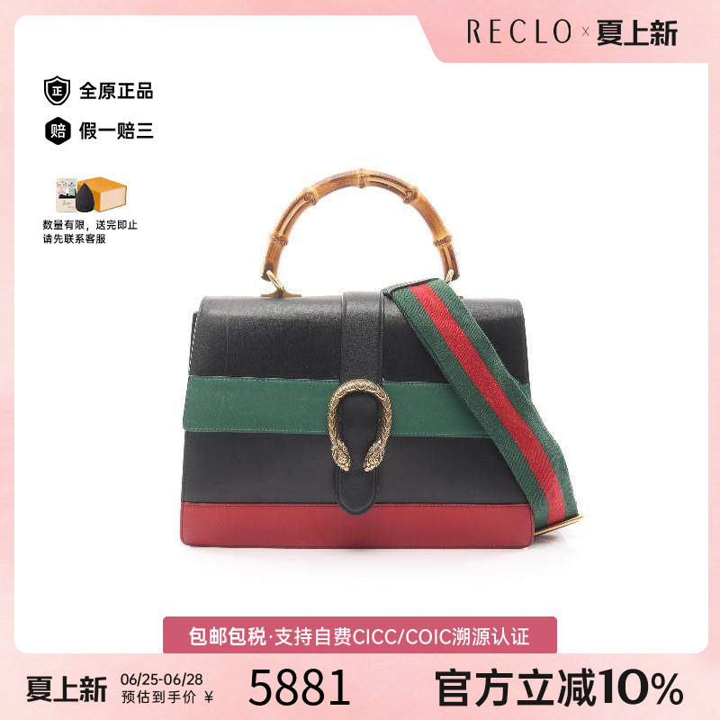 中古Gucci古驰斜挎包レディース