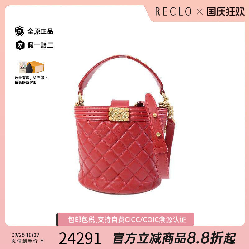 中古Chanel香奈儿斜挎包