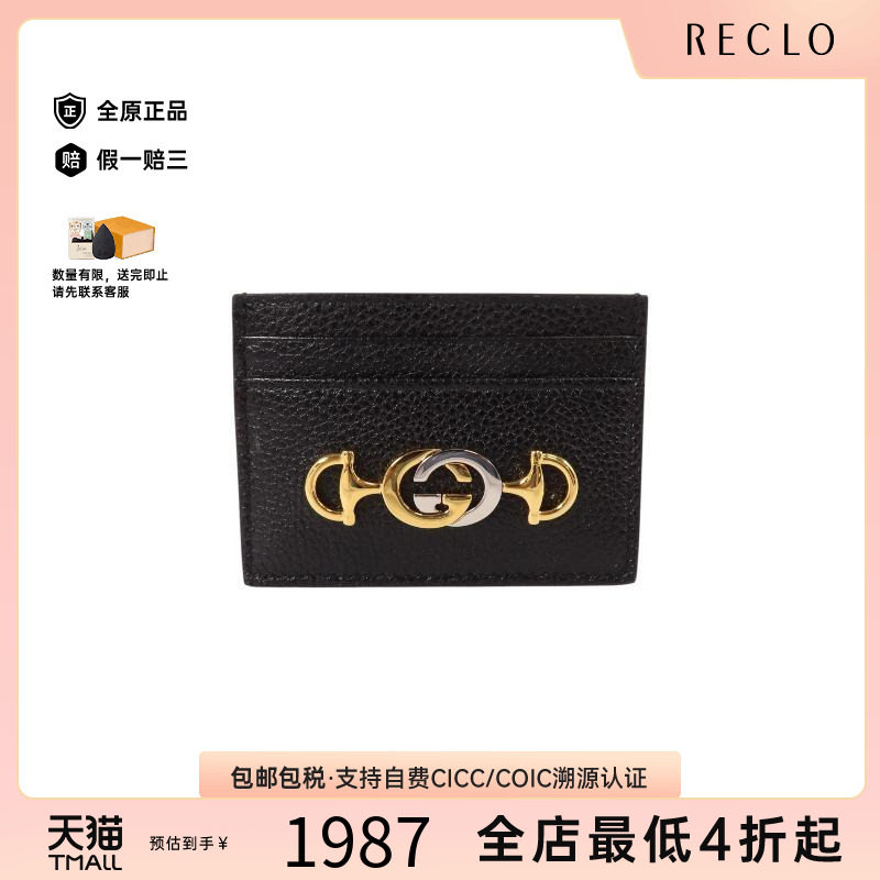中古-日本进口Gucci古驰卡包