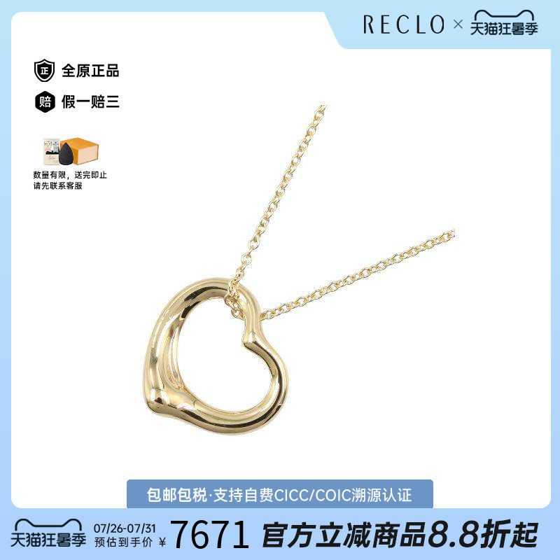 中古Tiffany&Co蒂芙尼项链