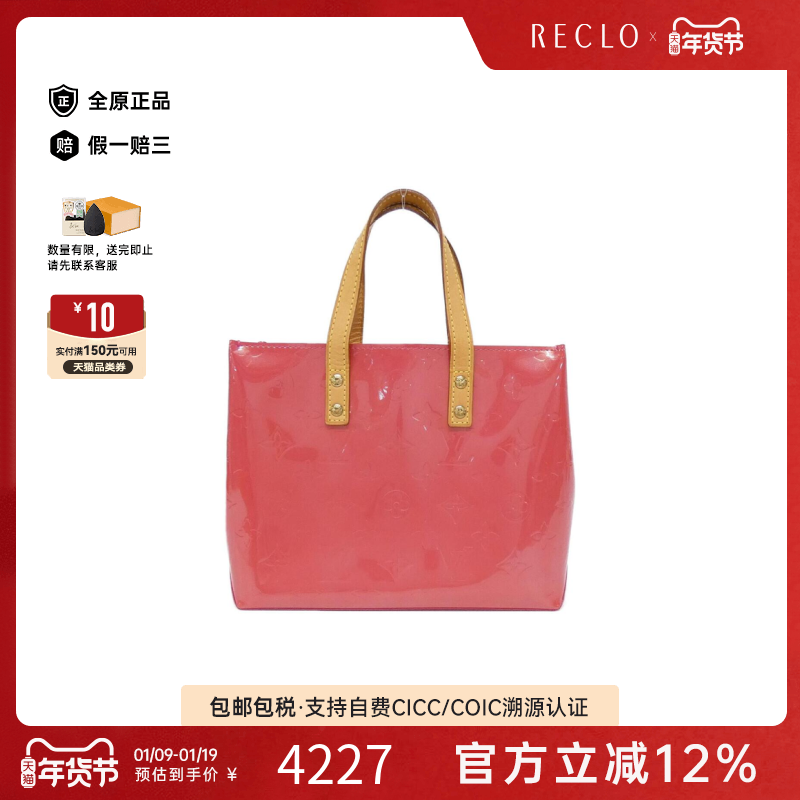 中古LV路易威登女包A级95新Vernis Reed红色漆皮手提包