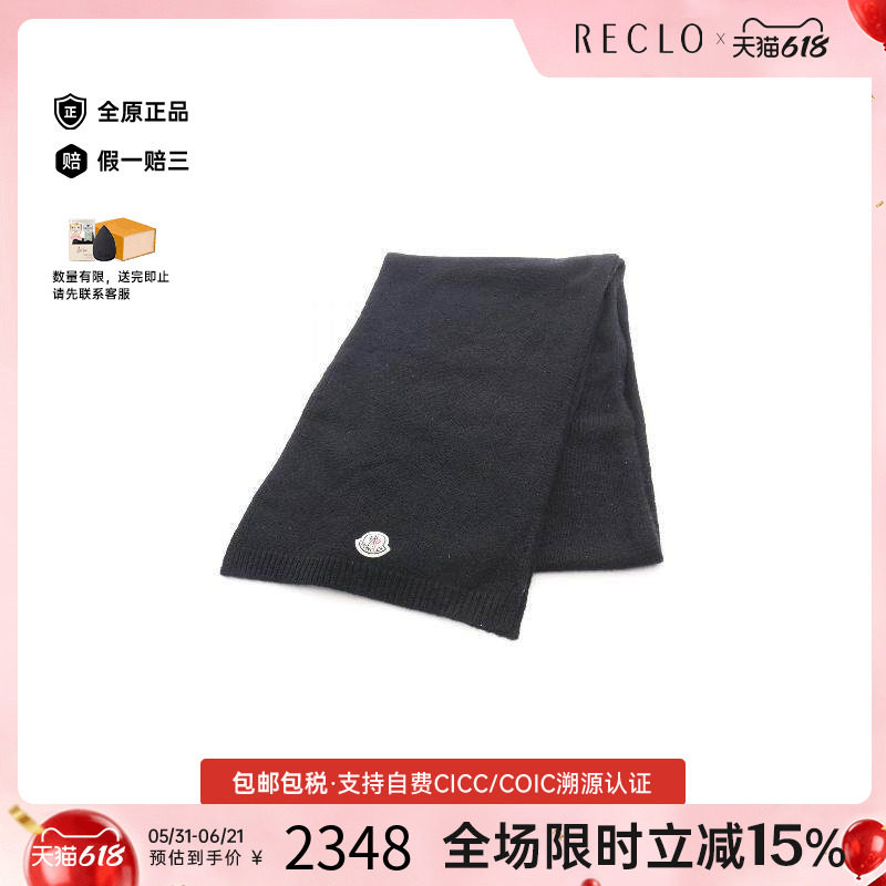 中古Moncler盟可睐围巾/丝巾