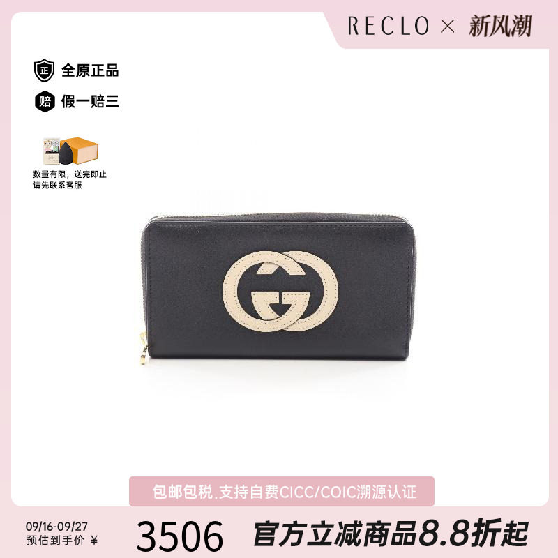 中古Gucci古驰长钱包レディース