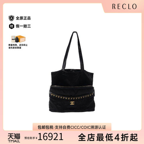 中古Chanel香奈儿托特包
