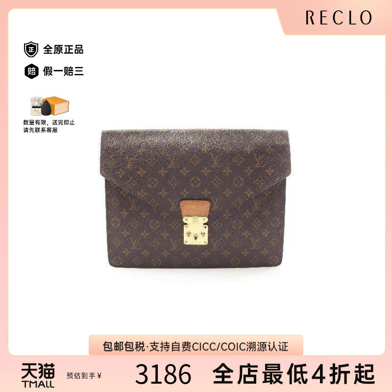 中古LV路易威登手拿包